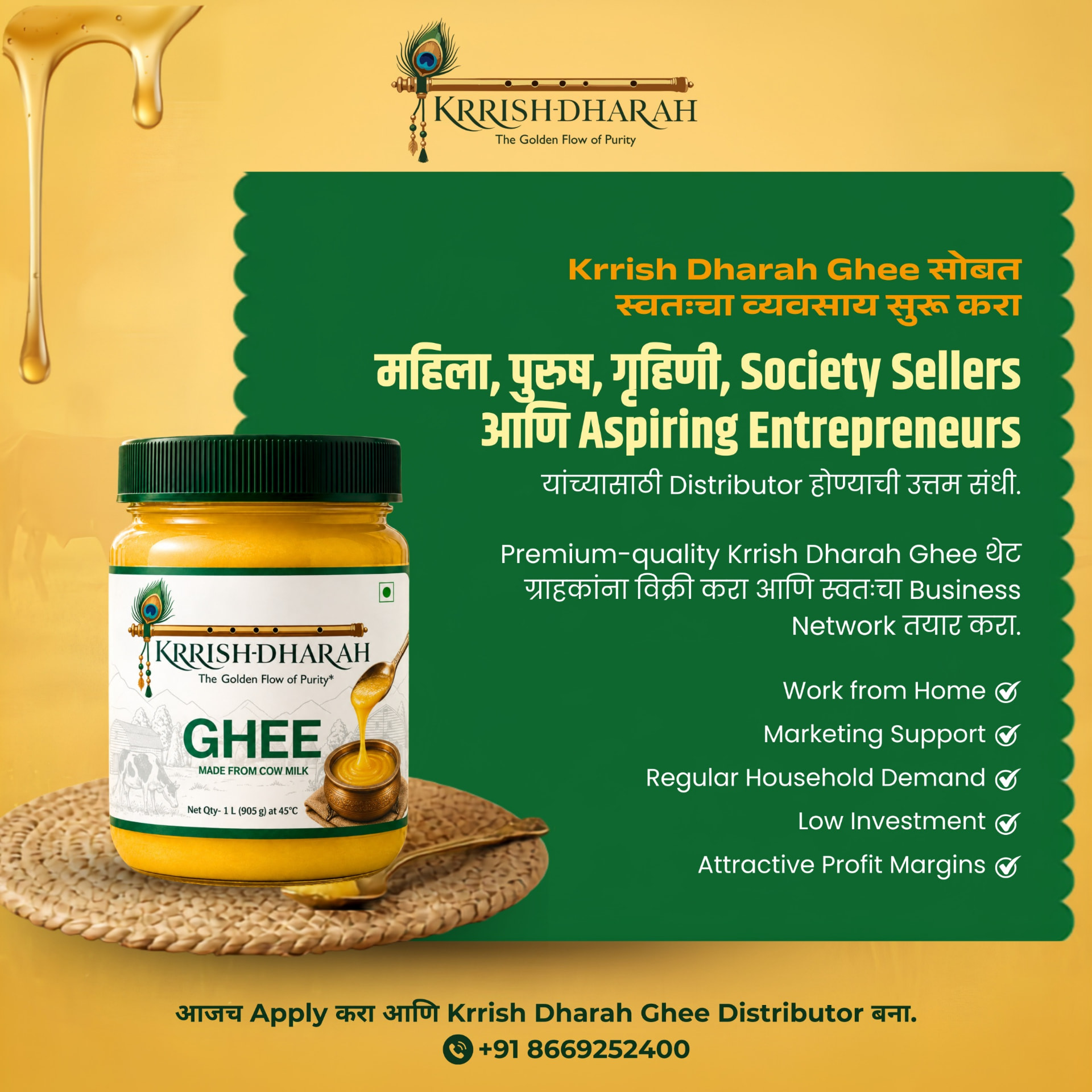 Krrish-Dharah Ghee distributorship opportunity for aspiring entrepreneurs